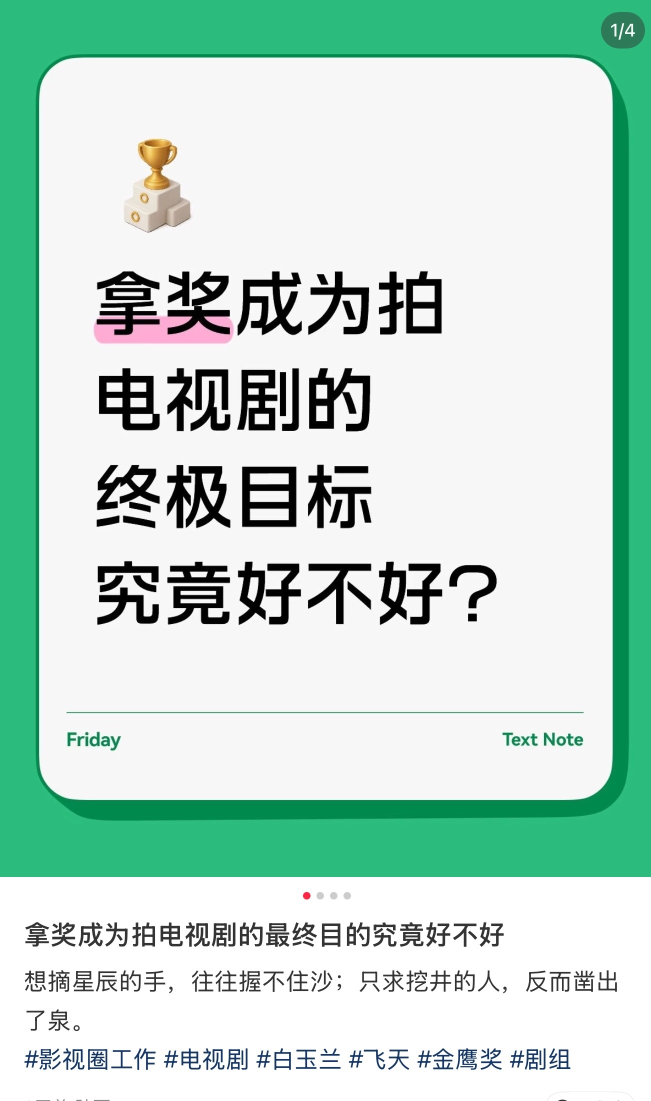 很多人在评论区问上清华北大为终极目标好不好，可是说不好听我们任务不就是学习，以我
