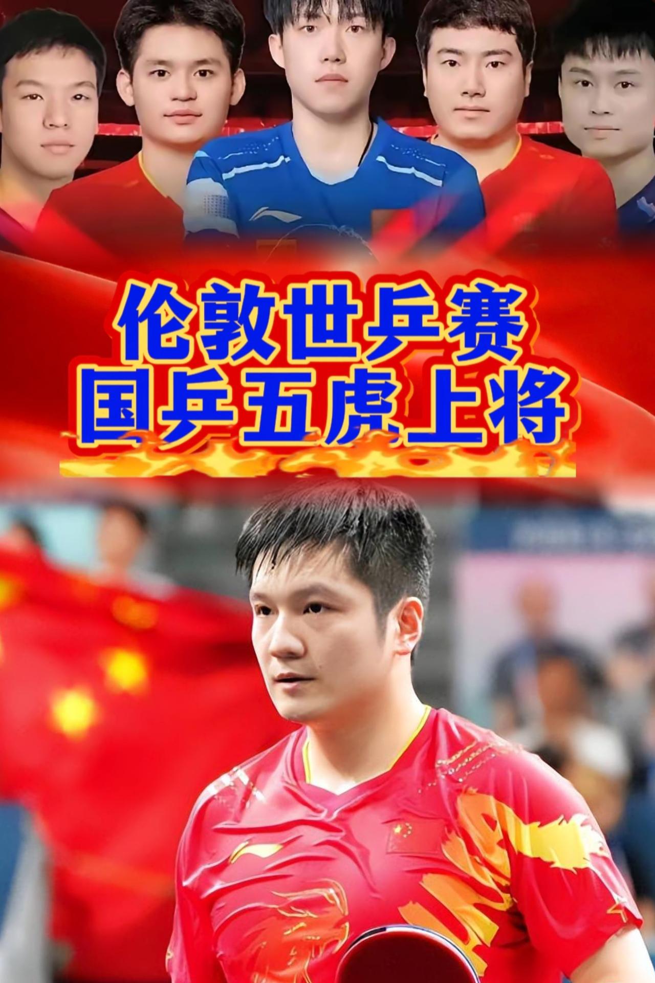 地球离了谁都能转，国球没了谁照样拿冠军！现在的舆论有一种不好的苗头，过度夸大一名