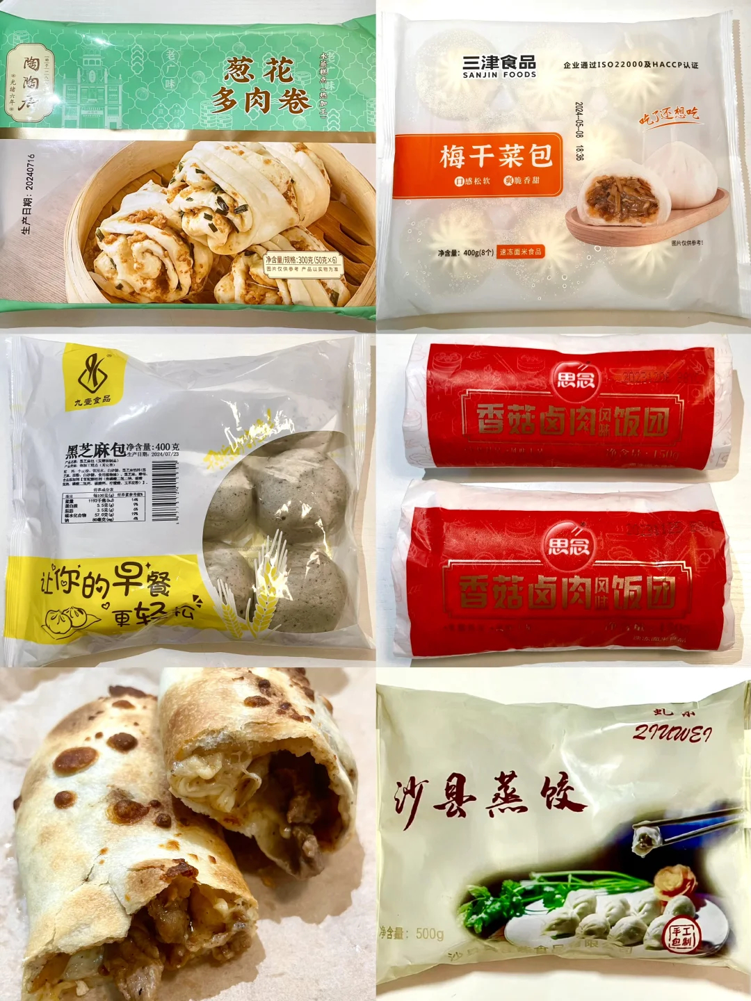 美团优选速食早餐半成品测评1⃣️8⃣️