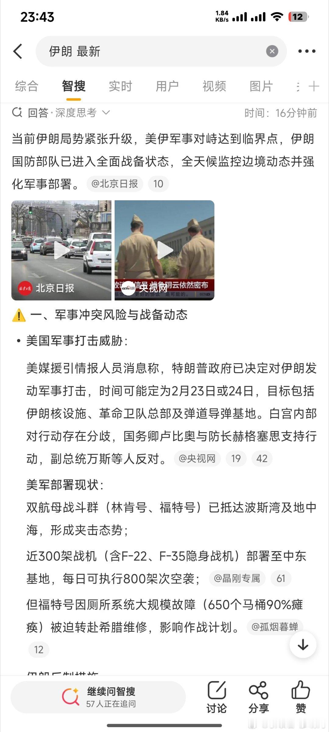 我们玩贵金属的，时时刻刻看着，这林肯号都出了。现在行情就是炒预期，真打起来又要疯