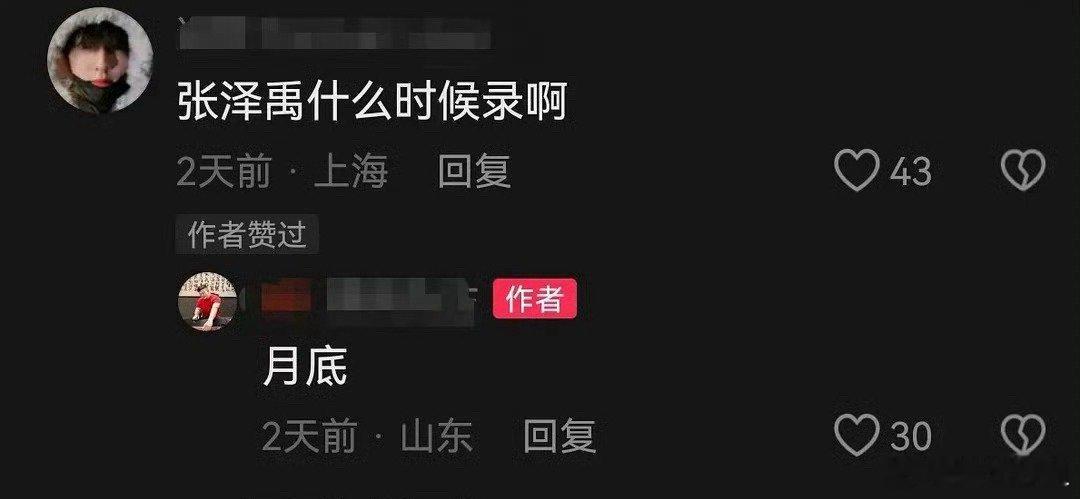 网传张泽禹月底将录制《声生不息华流季》！ 那就狠狠期待vocal泽禹咯[期待][