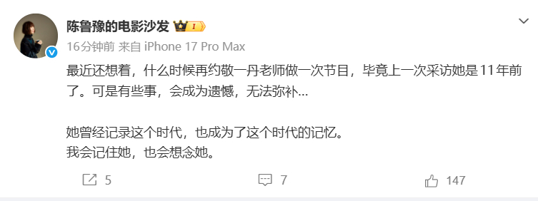 【鲁豫说最近还想约敬一丹做节目】鲁豫说会想念她敬一丹 9月13日，陈鲁豫发文：最