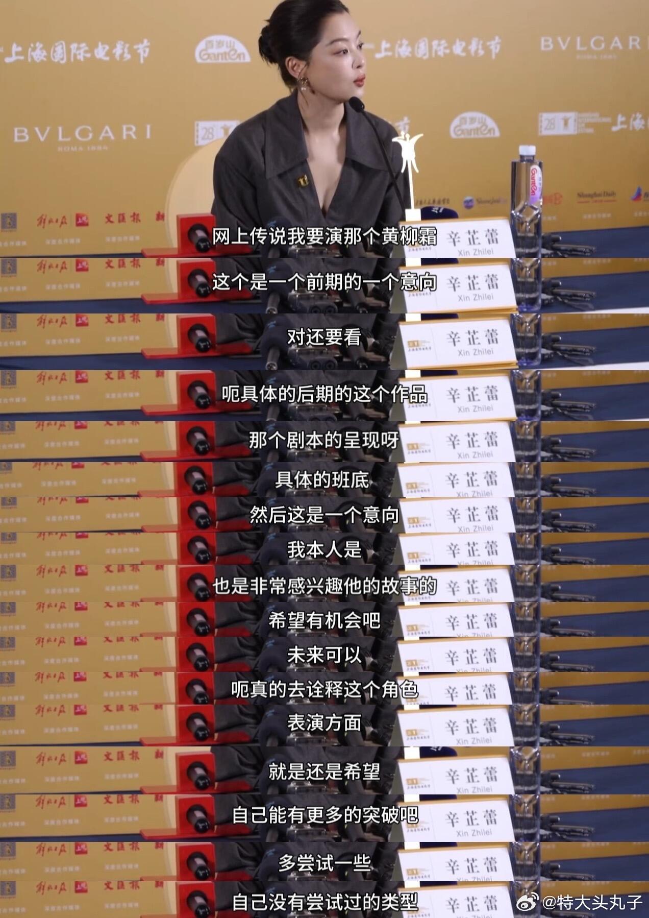 辛芷蕾回应出演黄柳霜，不画大饼、实事求是，辛芷蕾这波真诚又实在的回应可让人好感度