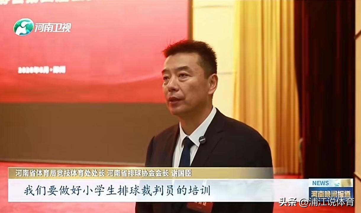 河南排球协会第四届会员代表大会召开，排坛名宿谢国臣当选会长，评论区却都是“应该让
