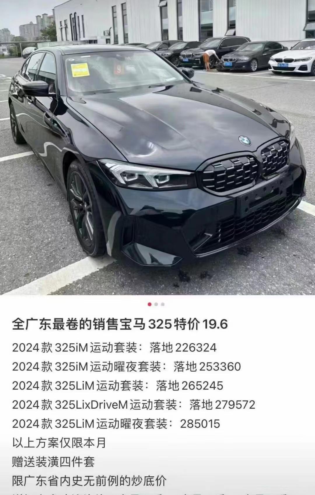 网传宝马3系裸车不到20万元！宝马i3特价车落地21万！宝马3系你挺住啊，不然雅