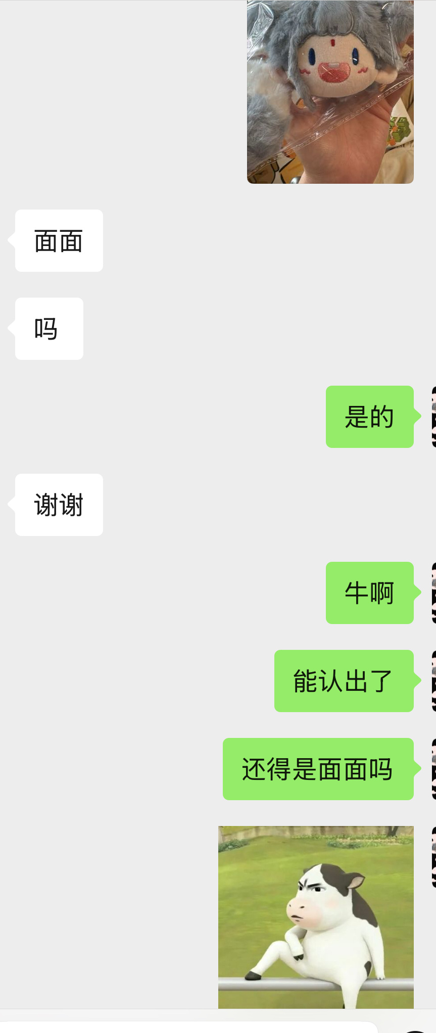 说实话面面 名气挺高的 ​​​