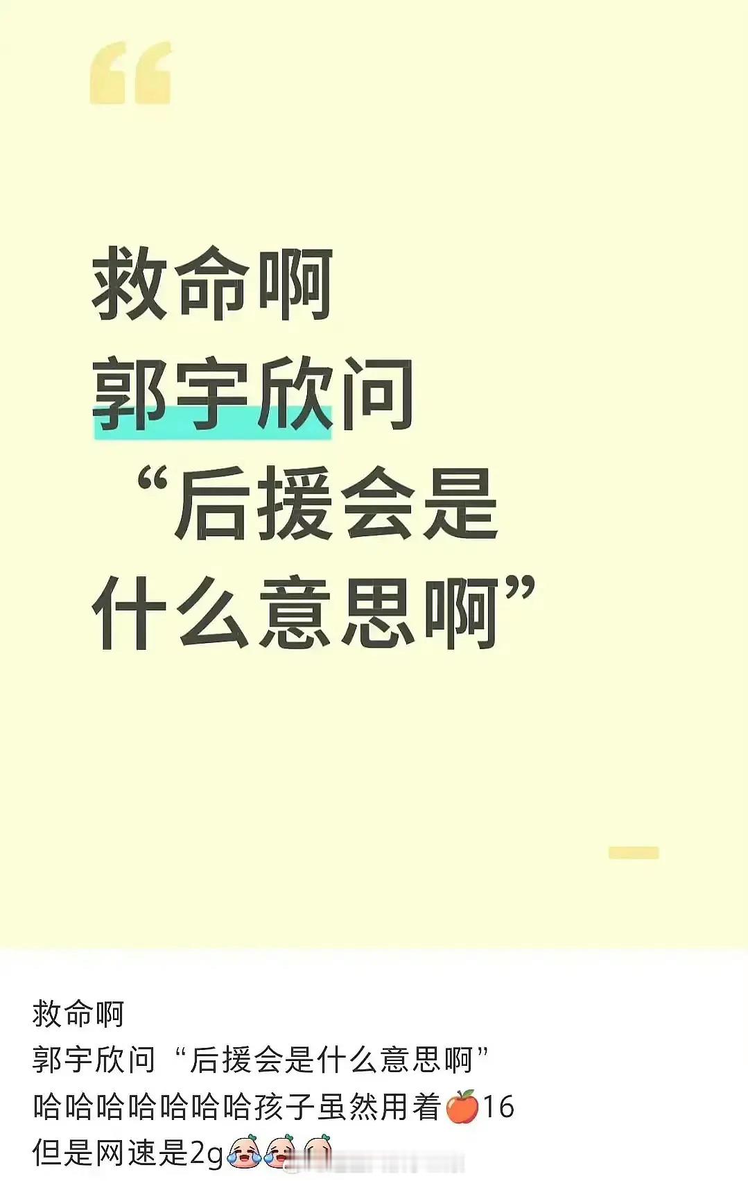 内娱演员不知道后援会？这是什么新人设吗？ 