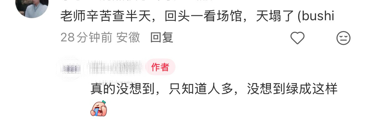 “真的没想到，只知道人多，但没想到绿成这样”哈哈哈要被安检小姐姐笑晕了，ie对e