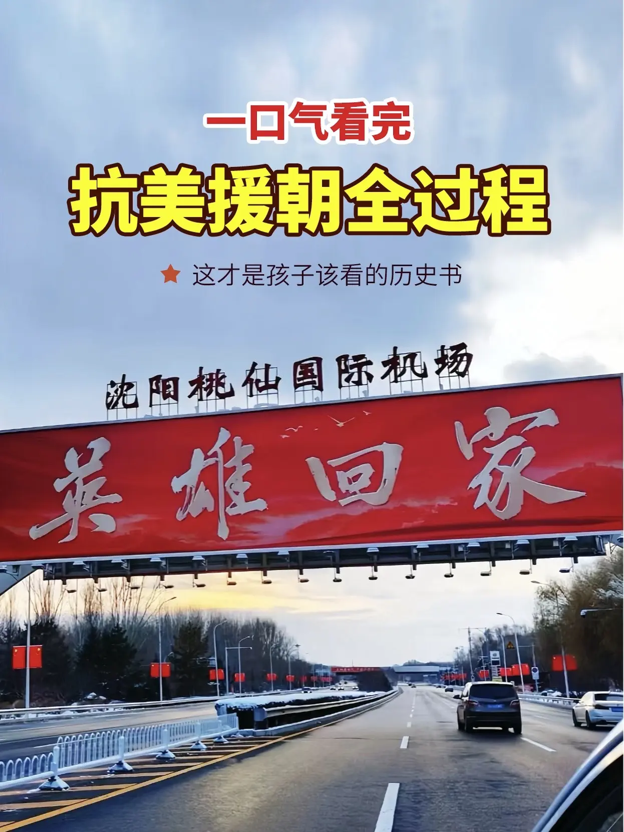 这套书推荐给所有的孩子，它从《伟大的胜利》、《英雄的故事》、《为什么能...