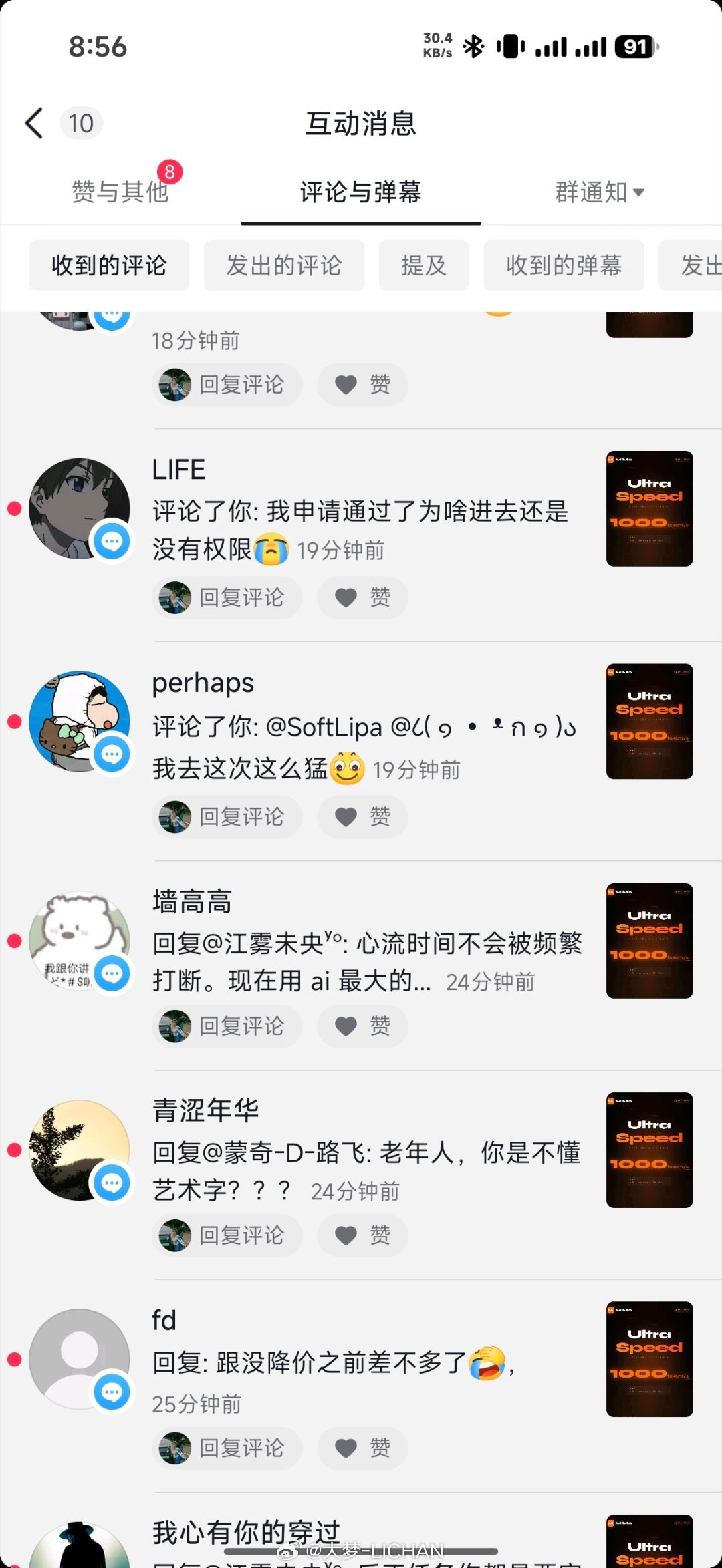 昨天晚上随手拍的MiMo UltraSpeed在dy跑出去了，感觉很多人都被震撼