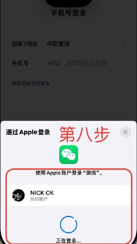 iOS微信支持面容登录  一天天净更新些鸡肋的功能！你们就不能干点实事吗？[微笑