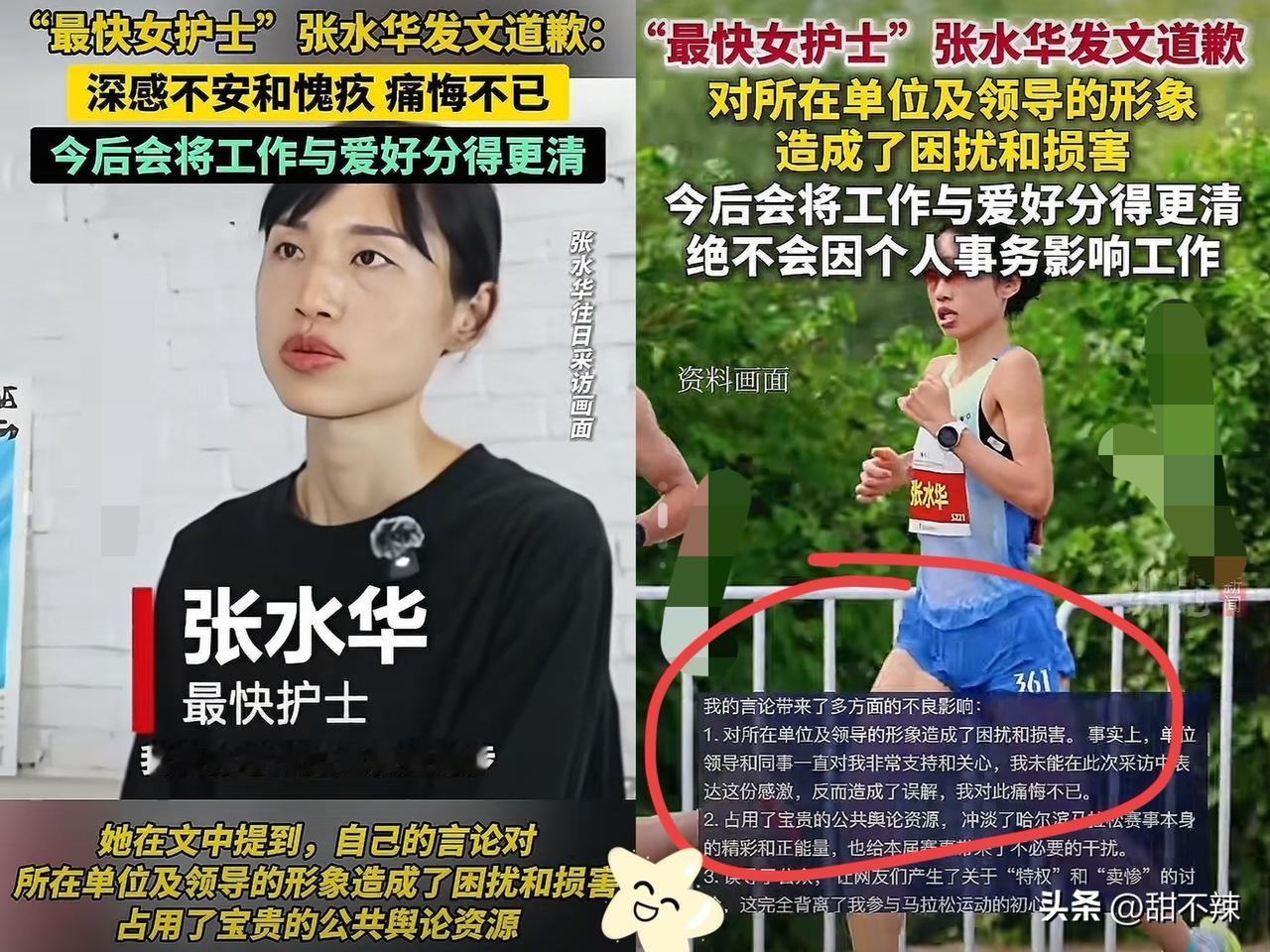 果然事教人，一教就会，
最快女护士道歉了，
她不是知道自己错了，她只是怕自己的饭
