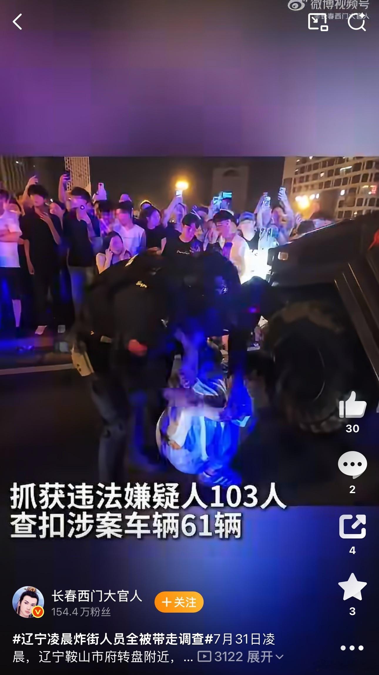 辽宁凌晨炸街人员全被带走调查大半夜戴面具、举玩具枪、飙车炸街，不知道的还以为《速