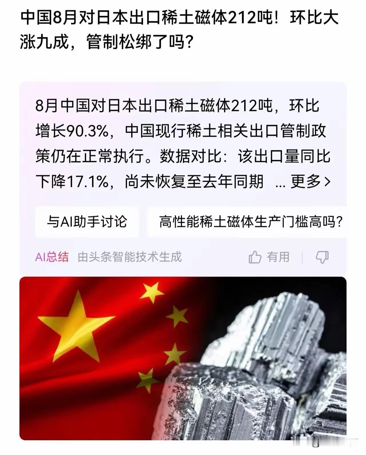真的吗？