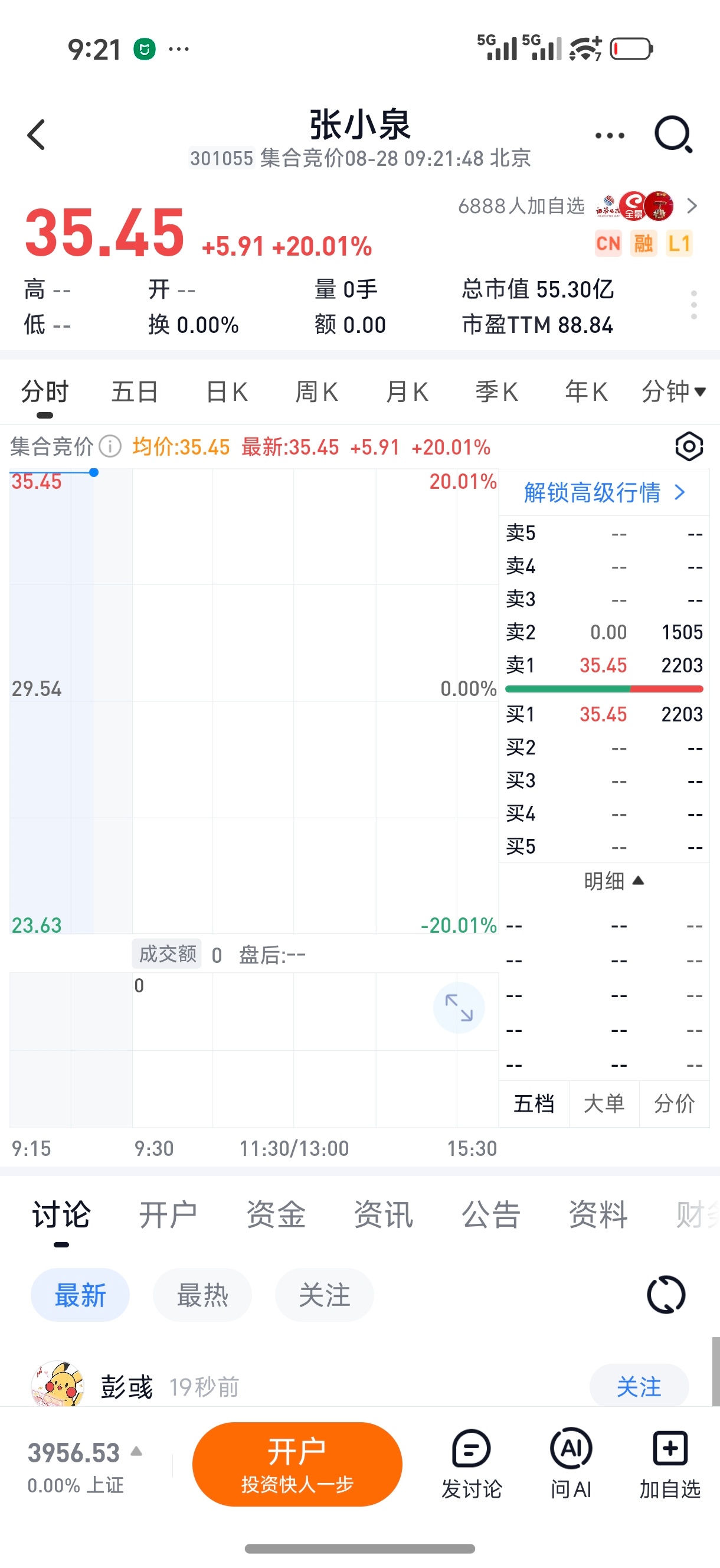 我了个乖乖…景甜回应 ​​​