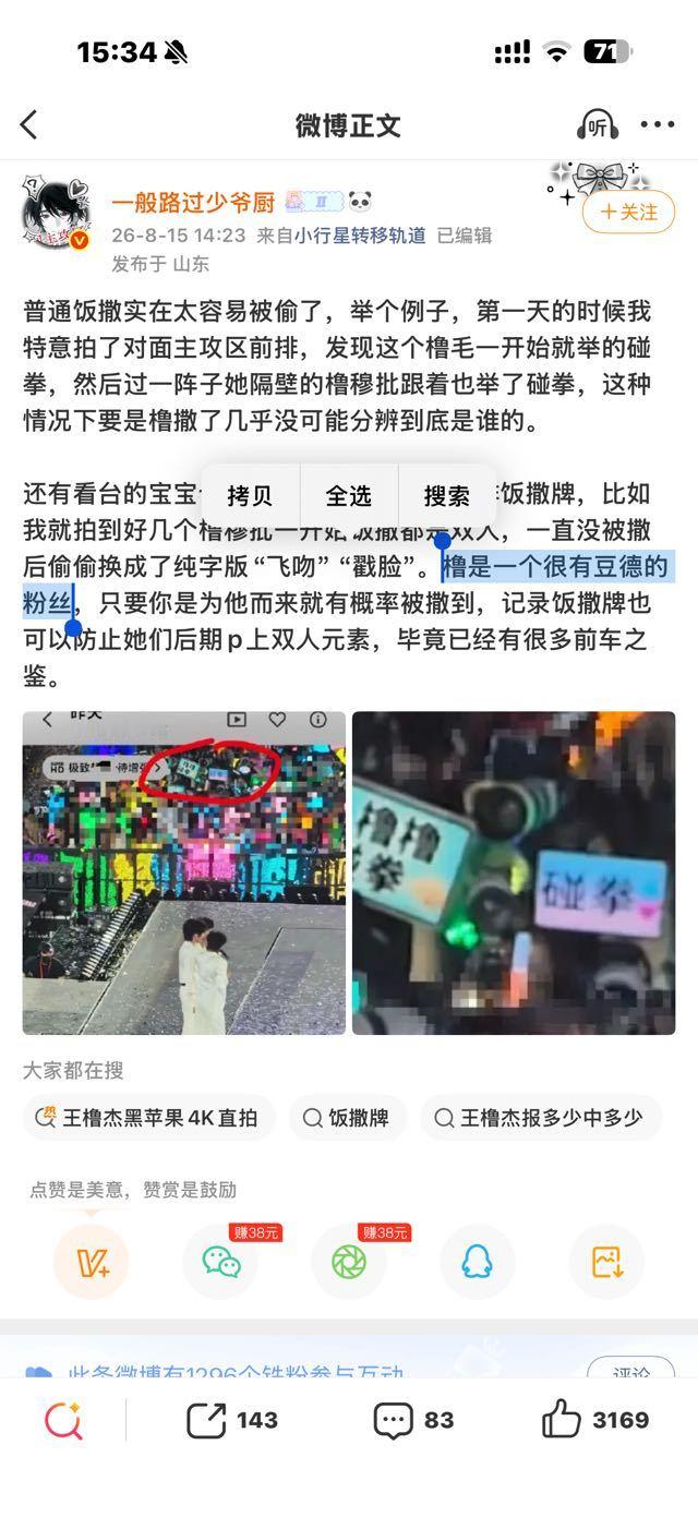 神特么橹橹是个很有豆德的粉丝 要乐死爸爸了 