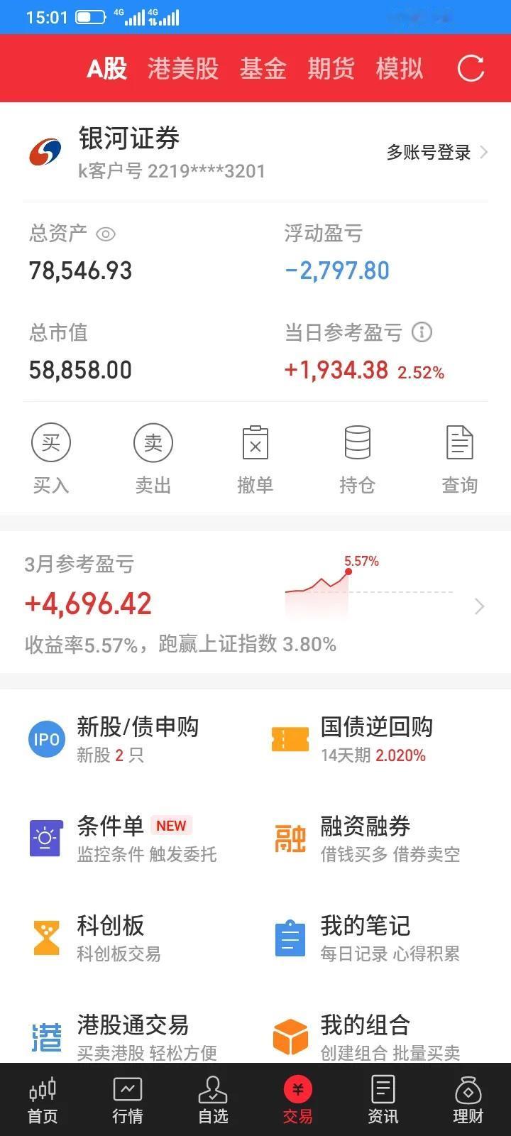 今天股市大盘继续上涨，再次创新高，并且稳住了，我比较懒，不想天天选股，不想那么累