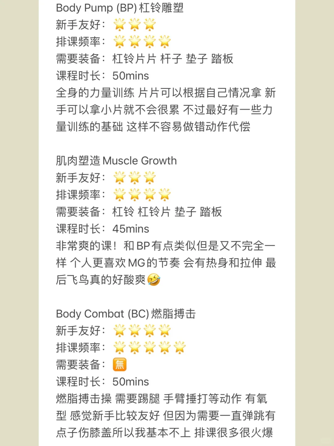 乐刻团课新手友好吗⁉️14种团课体验分享