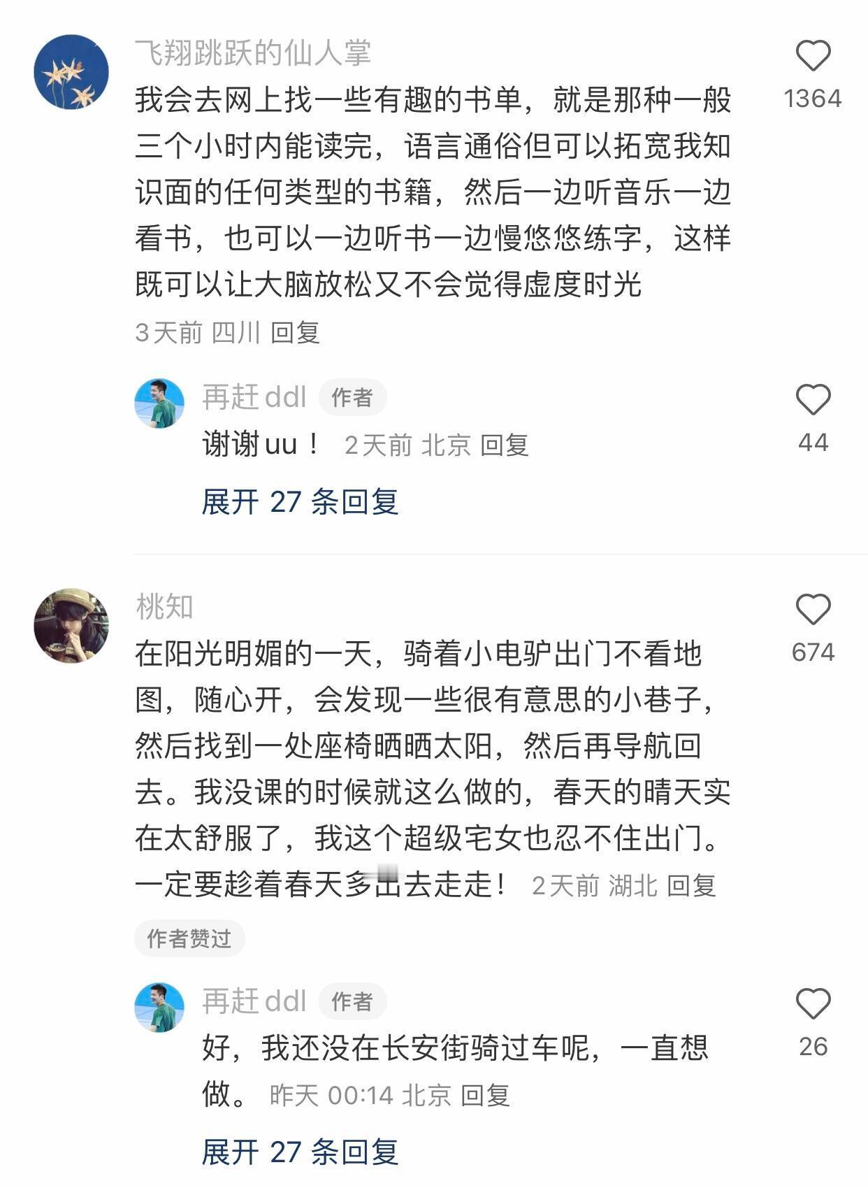 一些不用手机的娱乐方式 ​​​