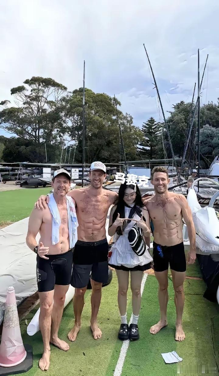 悉尼游艇会的“女溜子”合影，牢A说的果真一点没错。三个肌肉男把中国女生围在中间，