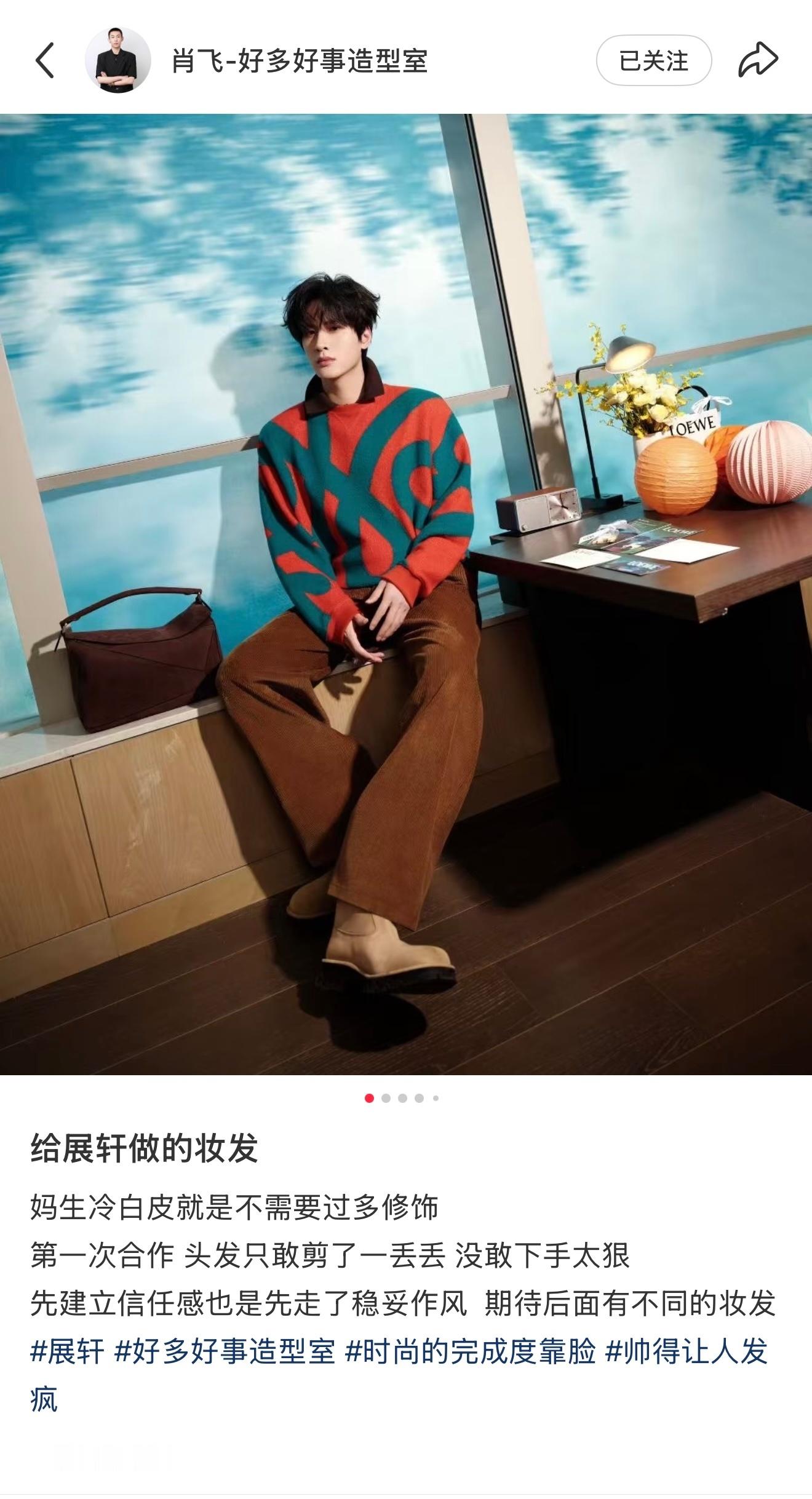 【给展轩做的妆发妈生冷白皮就是不需要过多修饰第一次合作 头发只敢剪了一丢丢 没敢