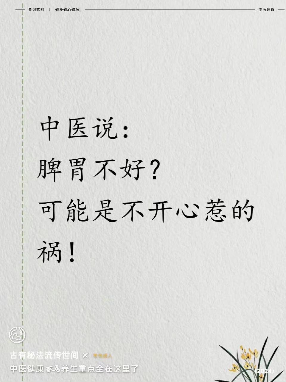 关注我每天坚持分享知识 养生之道 提高免疫力 不生病的真相