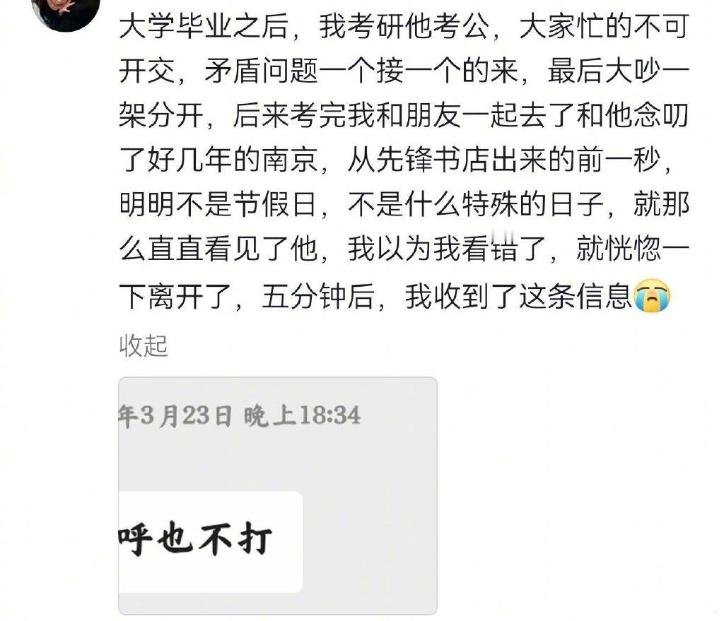 人生是一场巨大的错过 ​​​