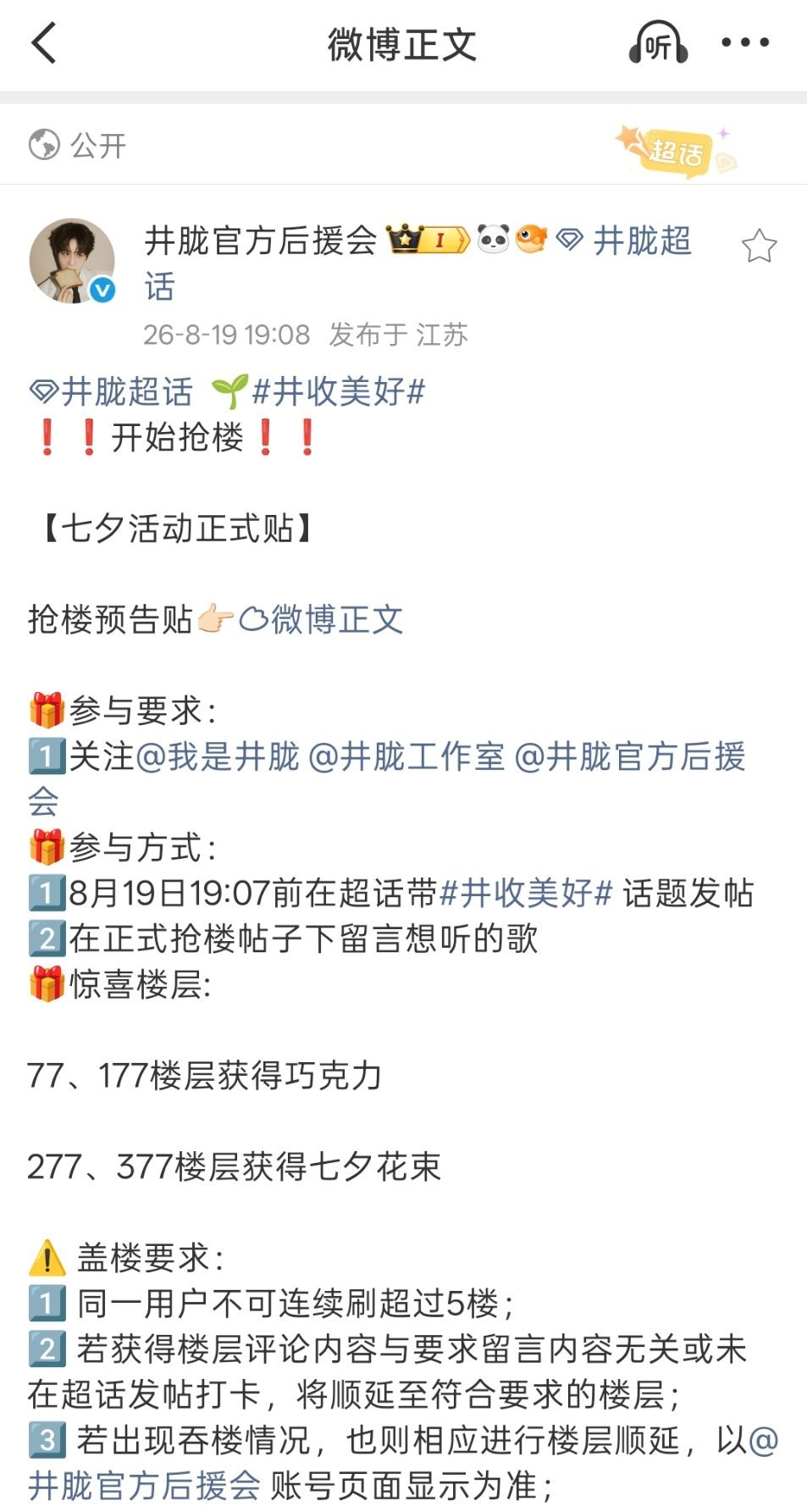555今年七夕节巧克力是哥哥送的感谢！歪歪记录仪