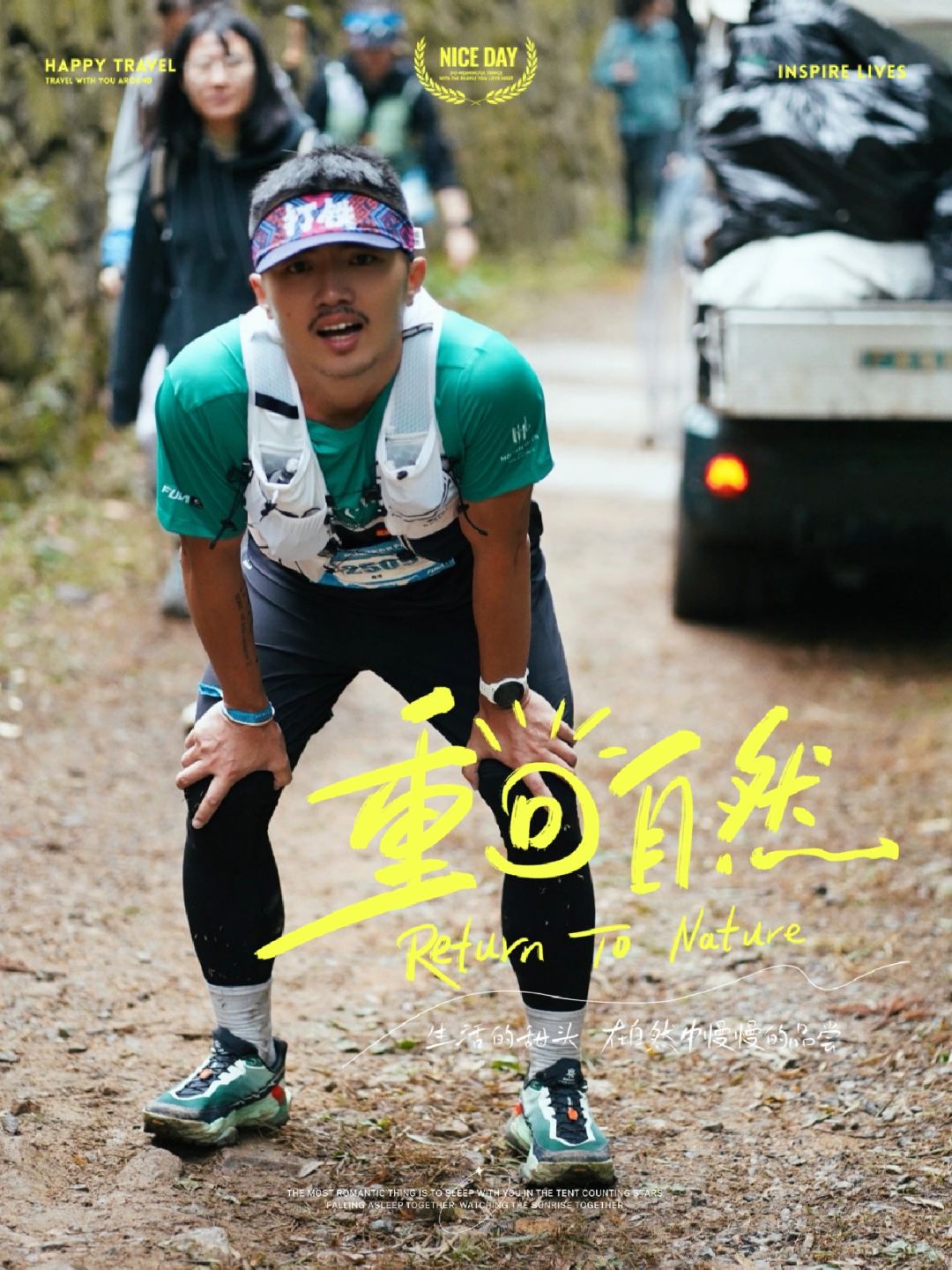 这次轮到我来莫干山「比赛」啦！