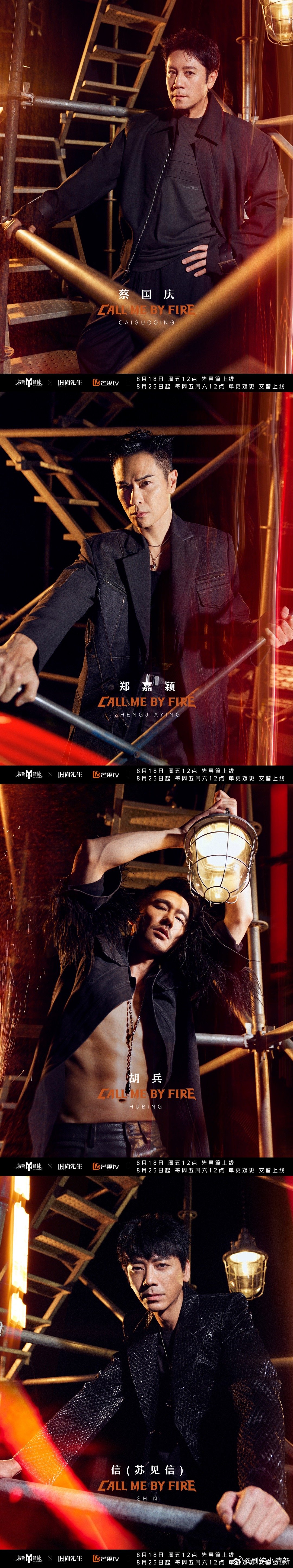 #披荆斩棘摇了半个娱乐圈的人吧##披荆斩棘应援好多人啊# 披荆斩棘的影响力可见一
