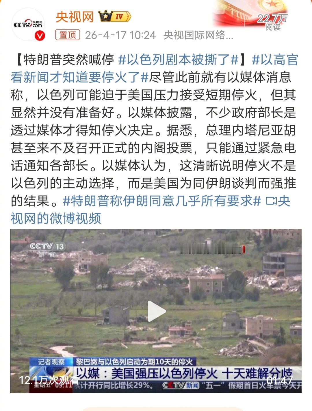 以色列剧本被撕了我把话放在这里，特朗普这个人是闲不住的，如果美国不被其他事情拖住