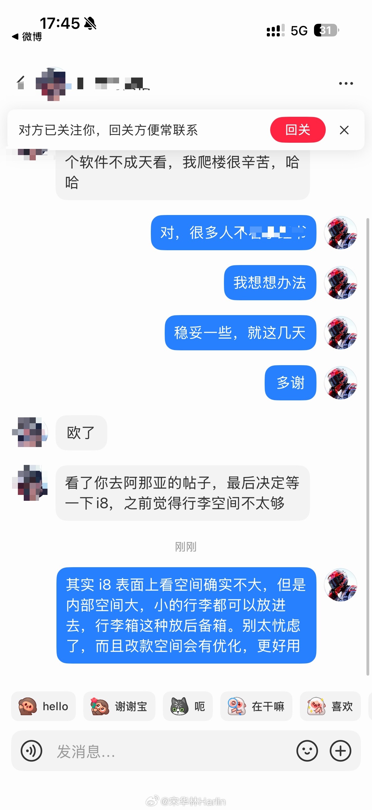 粉丝看了之前开理想 i8 去阿那亚的视频，扭转了对储物空间的一些看法，决定等新款