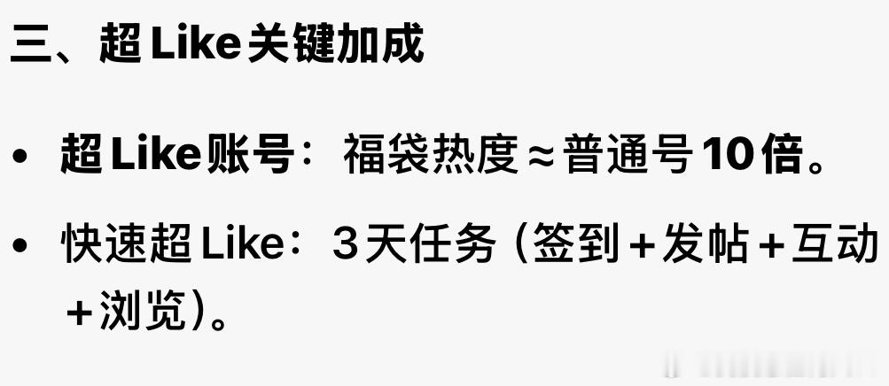演员云旗 明天有🔥度福袋，超来可领取福袋🔥度是普通耗的好几倍，超来可越多🔥