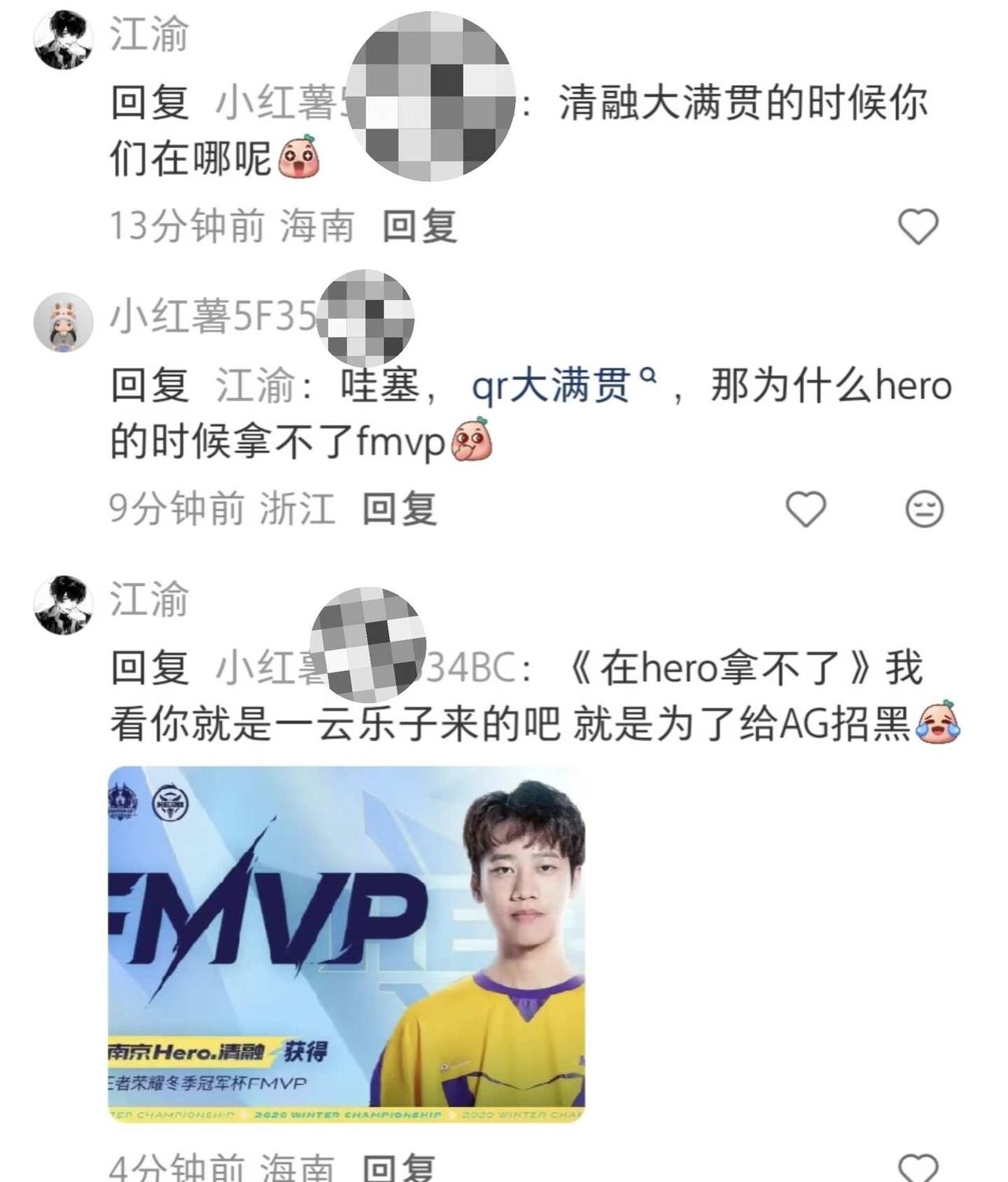 讲个笑话 清融在hero没拿FMVP
现在KPL的饭圈粉和云这么多了吗？
清融 