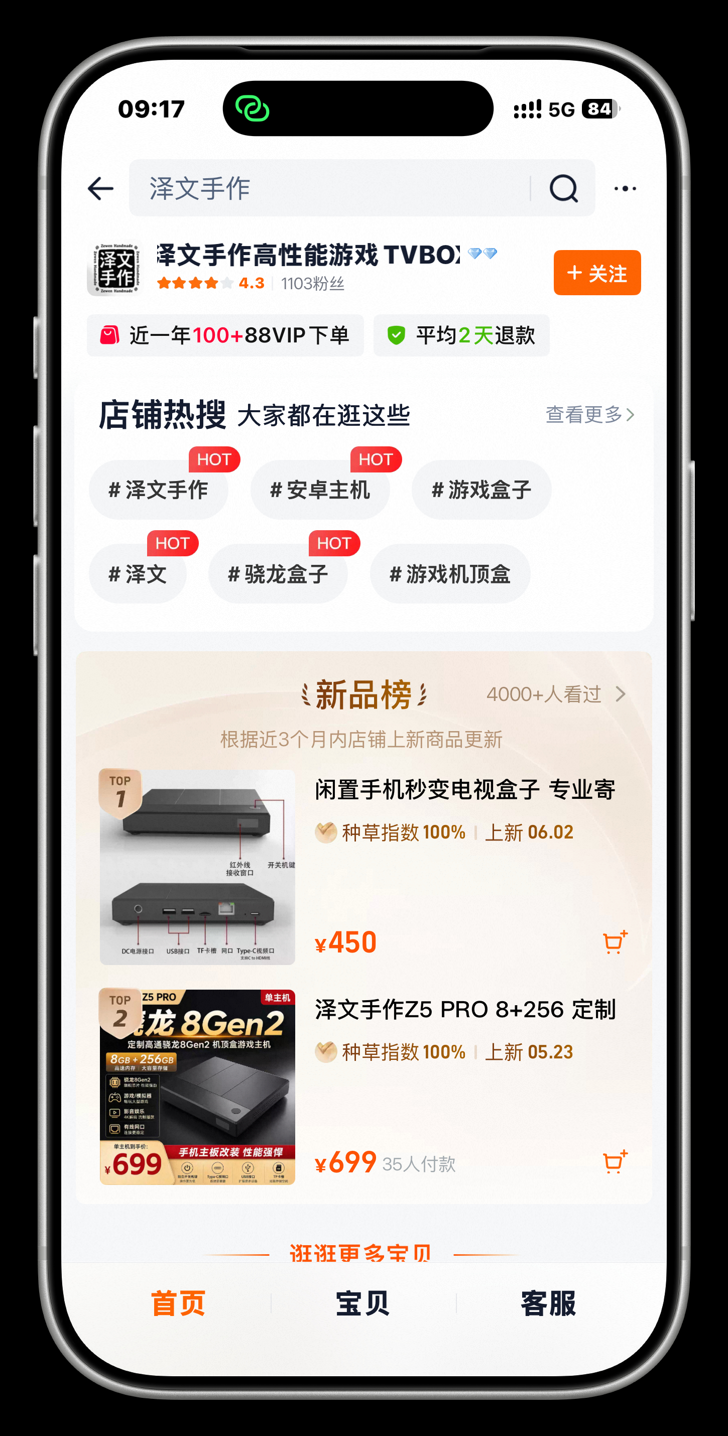 最近发现一个好玩的DIY工作室，三星888、8Gen1或者8Gen2的手机主板，