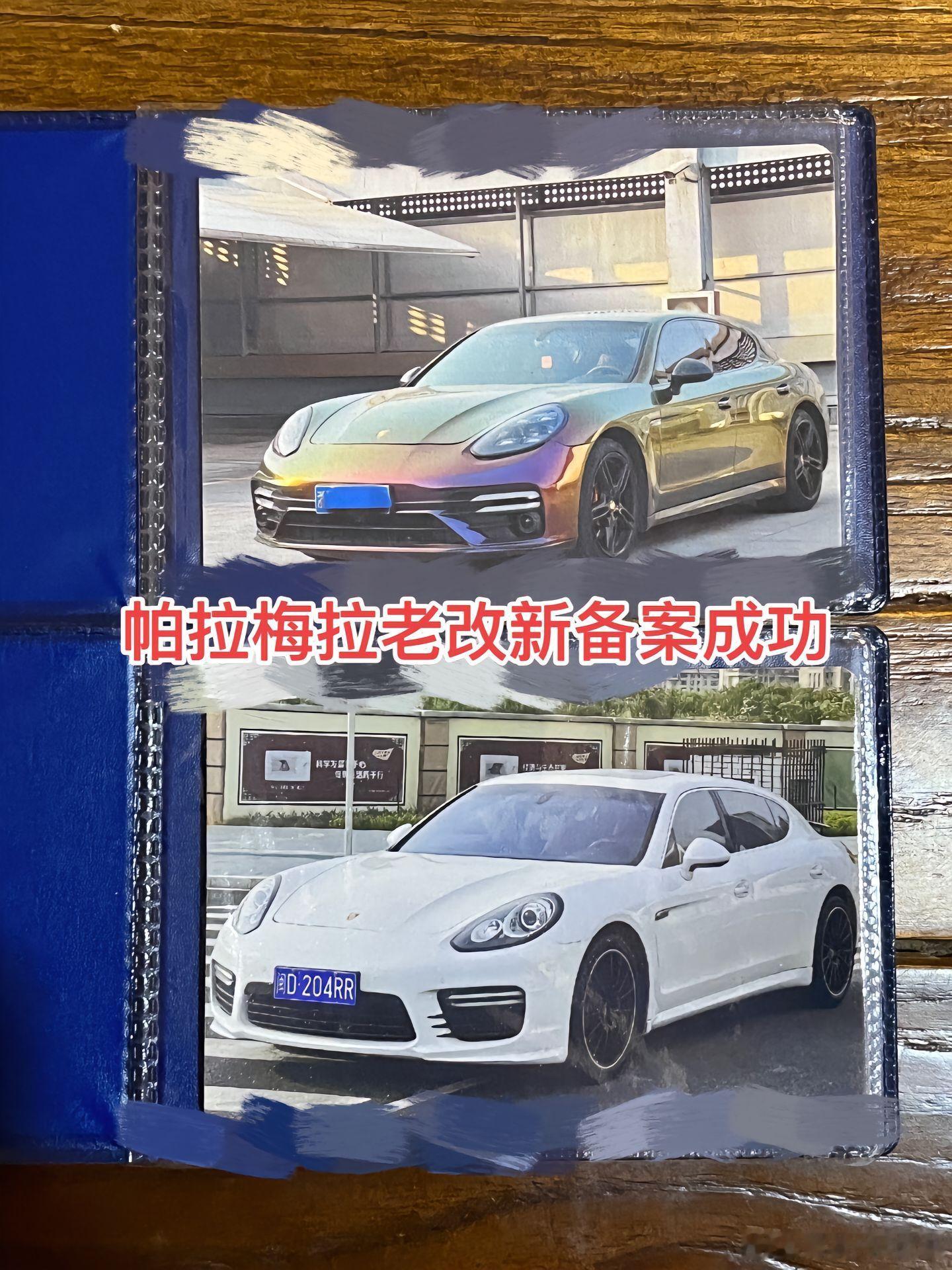 A7、帕梅这种老改新，至少车型一样，但辉腾改宾利…这也能行？你们信吗？[费解]#