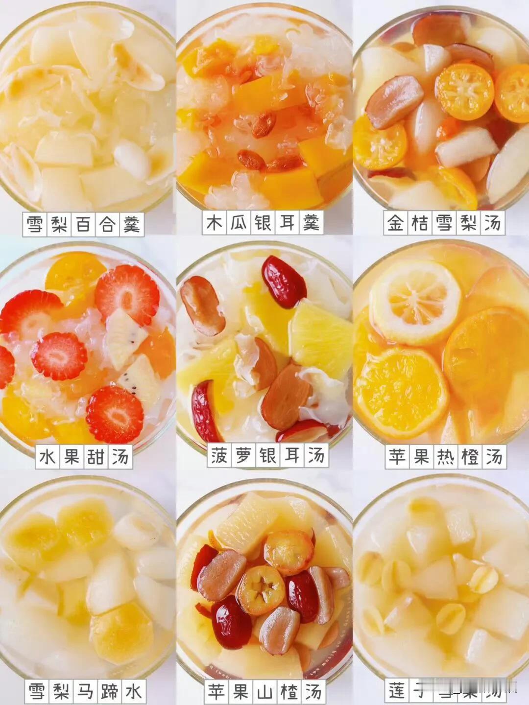 冬季超润的养生水果甜汤，真的太润啦‼️‼️
滋补雪梨 雪梨煲汤 炖银耳梨汤 果煲