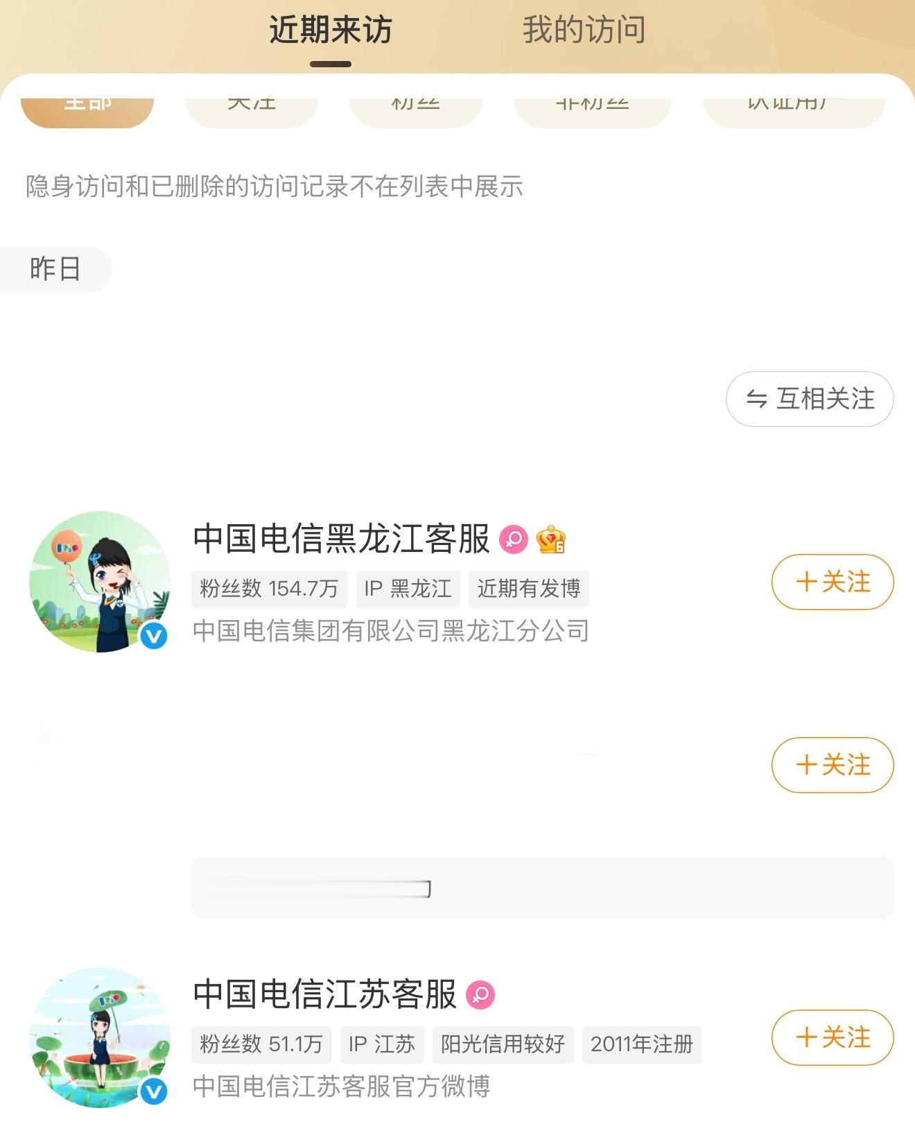 还是这两个地方的中国电信敬业啊 起码过来看看。 