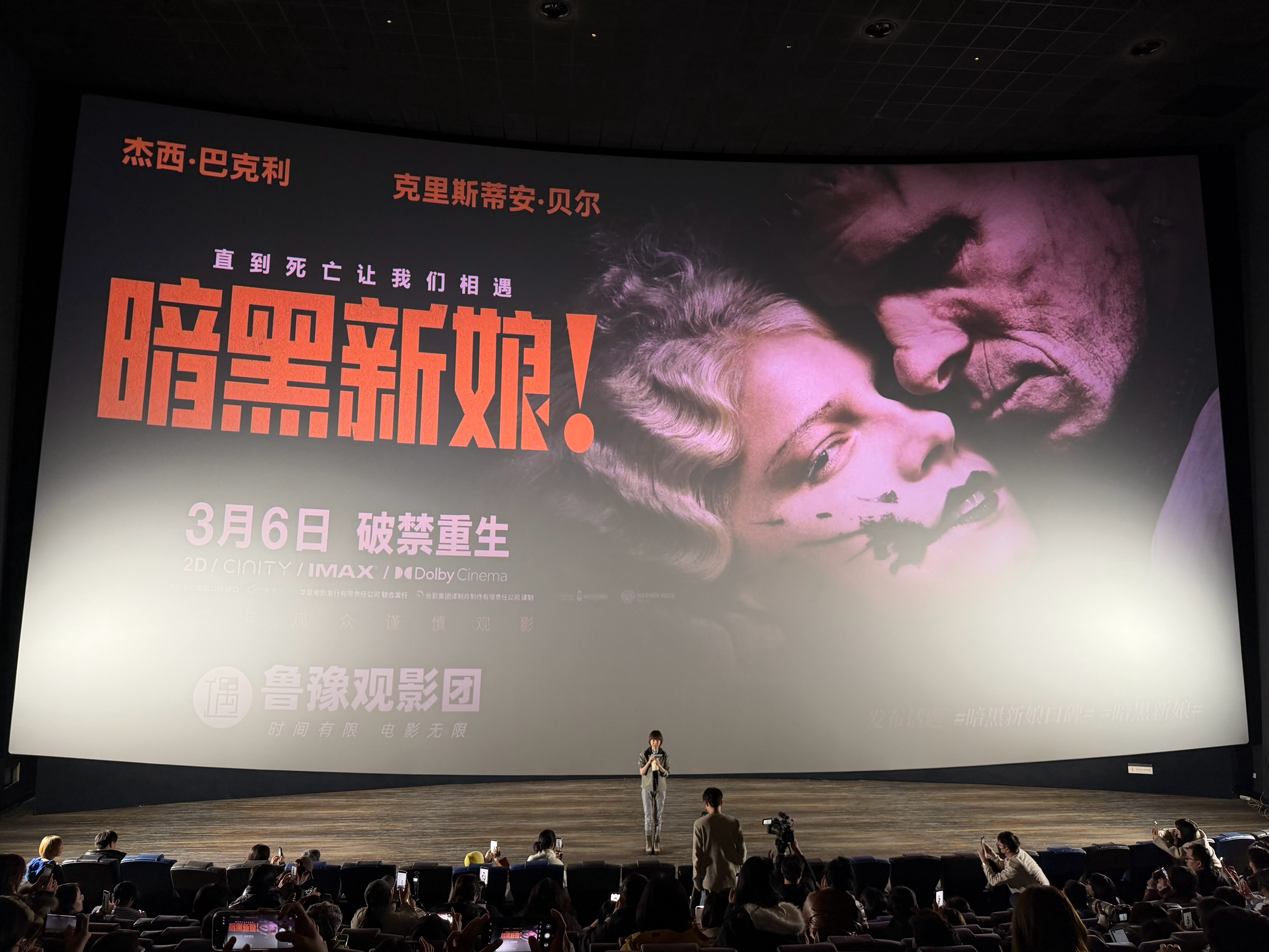 暗黑新娘！ 我的评分：暗黑新娘口碑暗黑新娘春节档马上有戏 在三八国际妇女节这个具