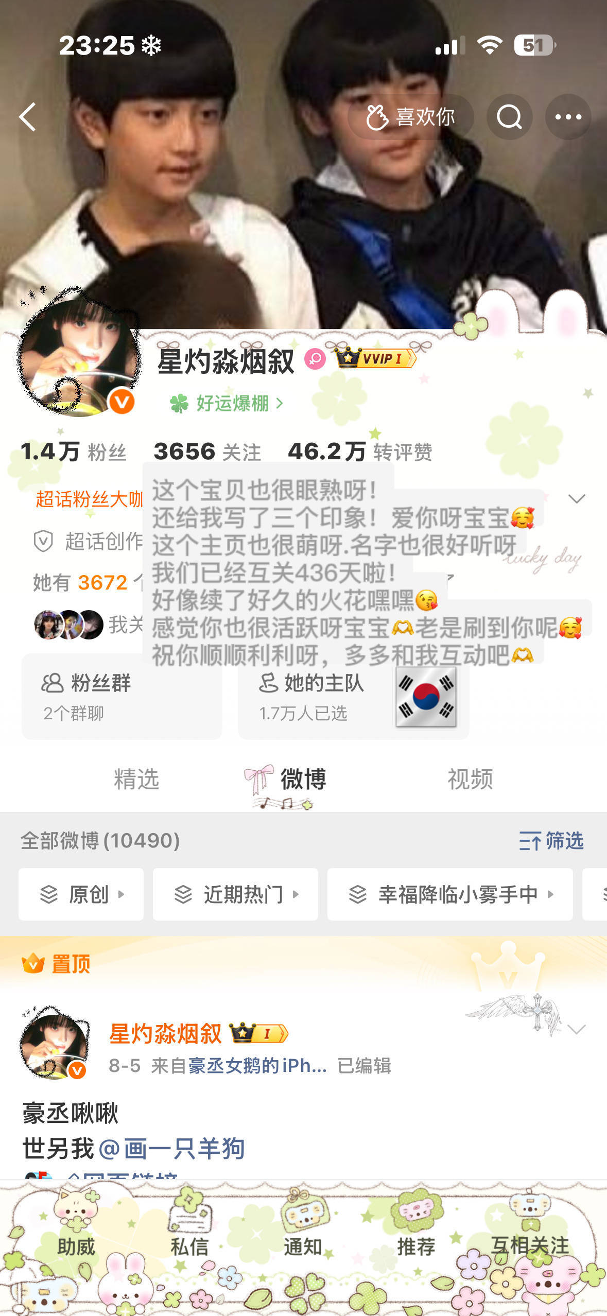 26.8.8耐你女孩🥹  专栏 · 女孩们的印象条★彡