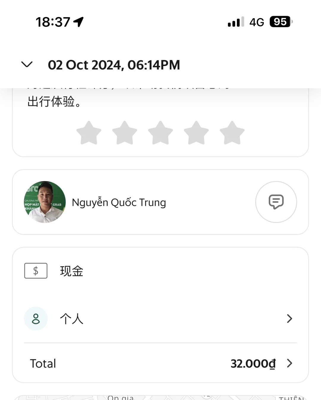 越南打车grab被免单了！
