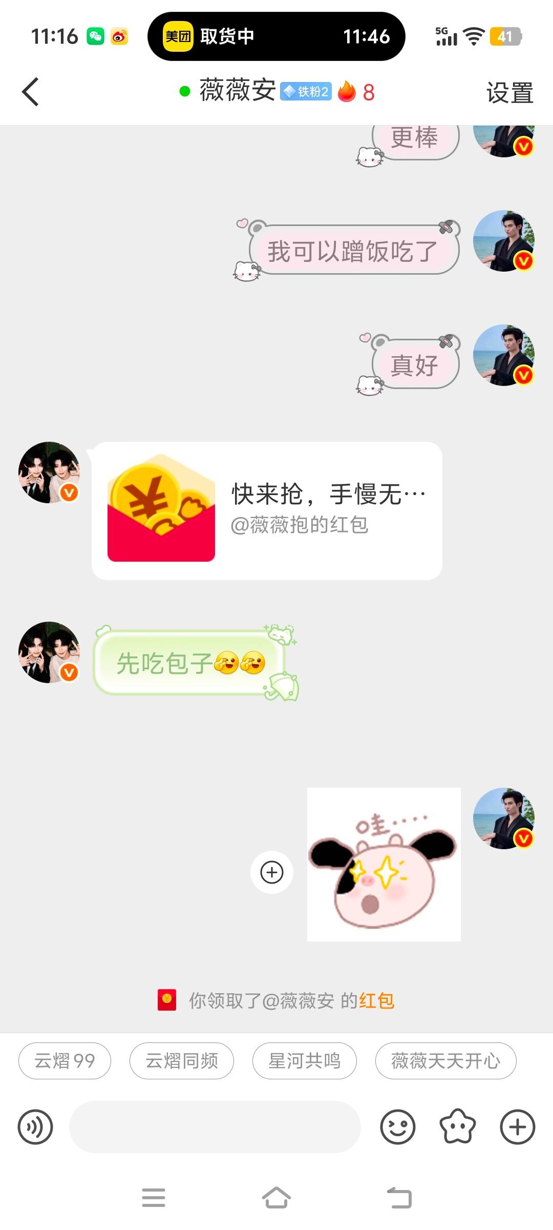 刚睡醒就被投喂，你会把我胃口养大的