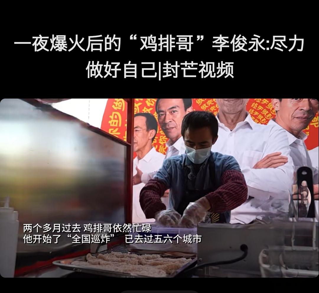 “鸡排哥”巡炸档期排到春节，网红光环褪去后靠什么留住顾客？

自今年9月因摆摊视