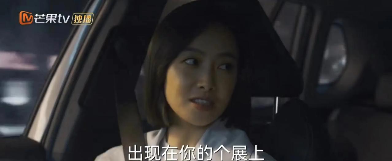  第33集，终于嗑到南飞和陈放这一对了，如果说齐家宜和焦岳是欢喜冤家，那南飞和陈