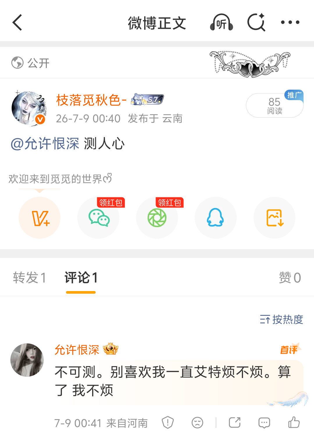 测试失败😞 