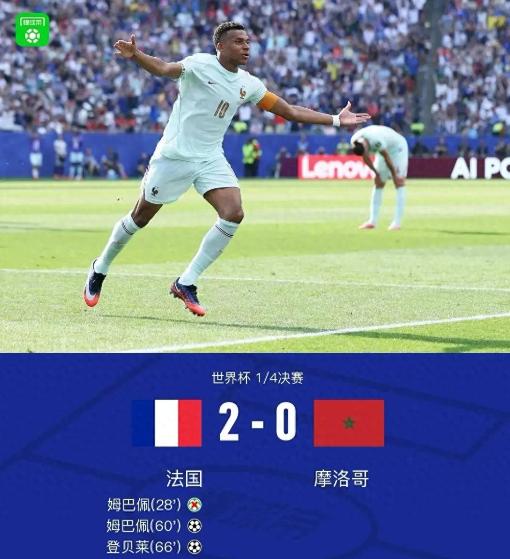 别再说靠运气！复盘所有比赛，法国闯进世界杯四强全是靠硬实力！
 
2026美加墨