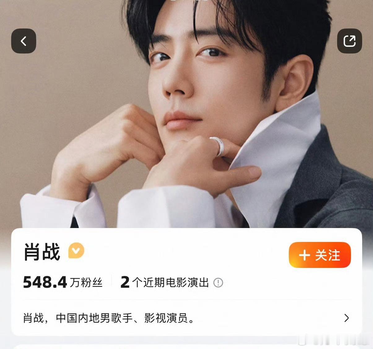 断层的数据来了！肖战大麦演唱会想看人数历史总榜第4 首次个人巡演就冲到历史第四，