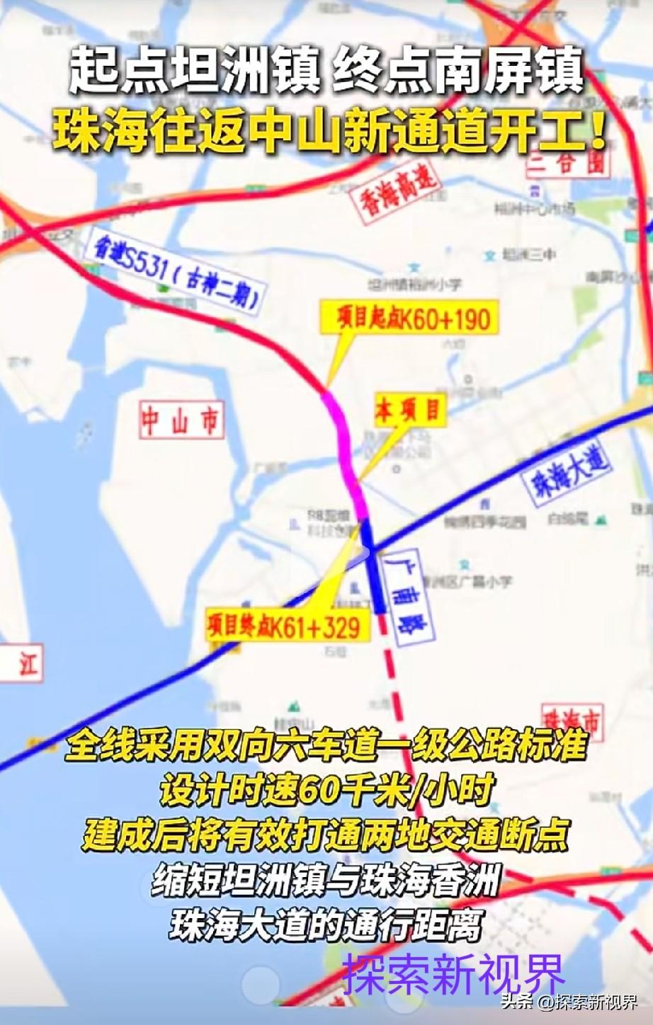 “说多少年了？还没开通！”近日，省道S531线坦洲至香洲其昌段新建工程（古神二期
