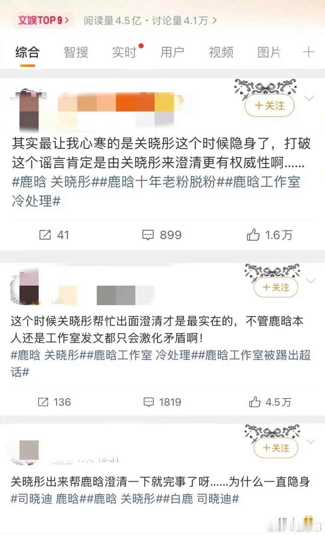 鹿晗工作室被踢出超话鹿晗粉丝闹高瀚宇评论区，踢走鹿晗工作室，心寒关晓彤不吱声帮澄