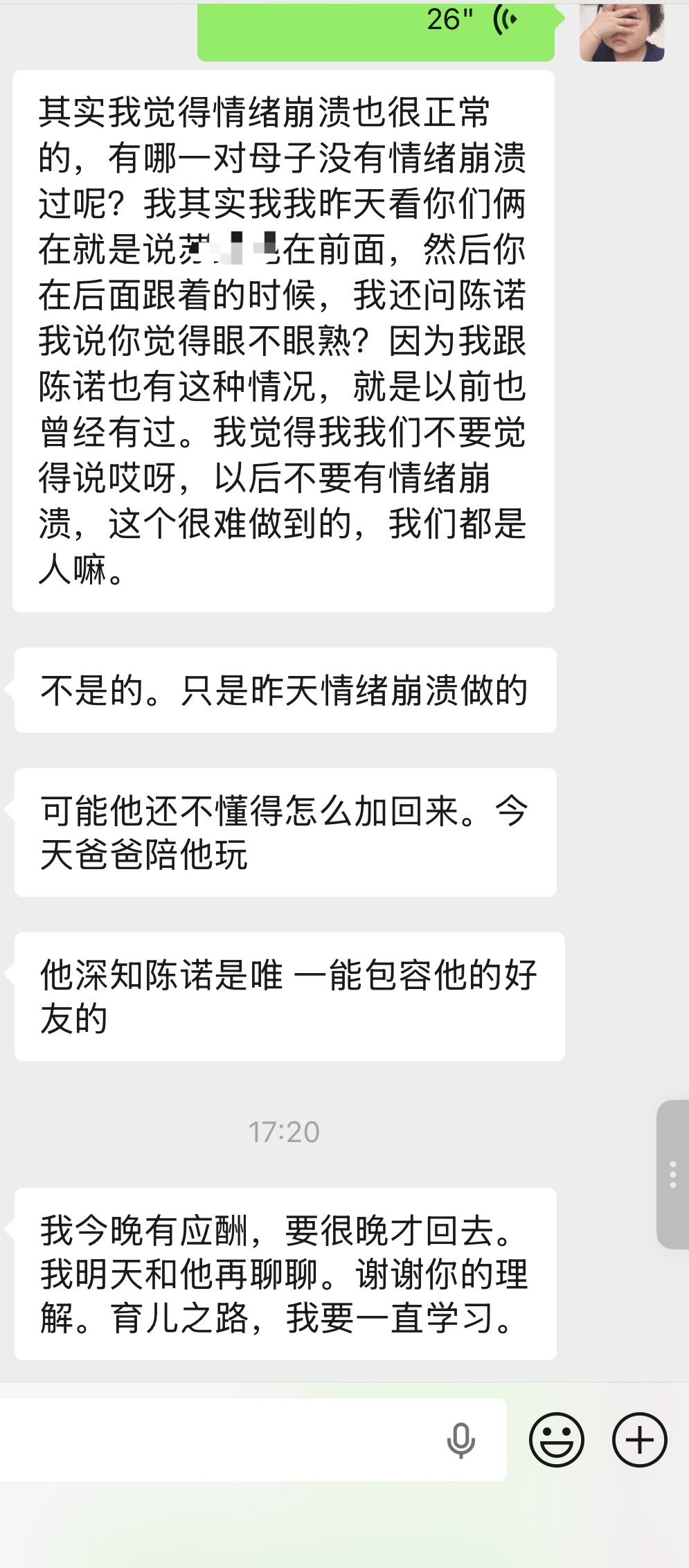 跟诺朋友妈妈一起复盘昨晚发生的事拥有性格相似孩子的家长容易老乡见老乡，两眼泪汪汪
